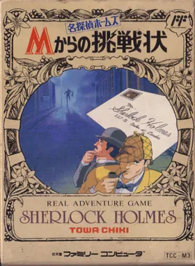 Meitantei Holmes - M kara no Chousenjou (Japan) box cover front